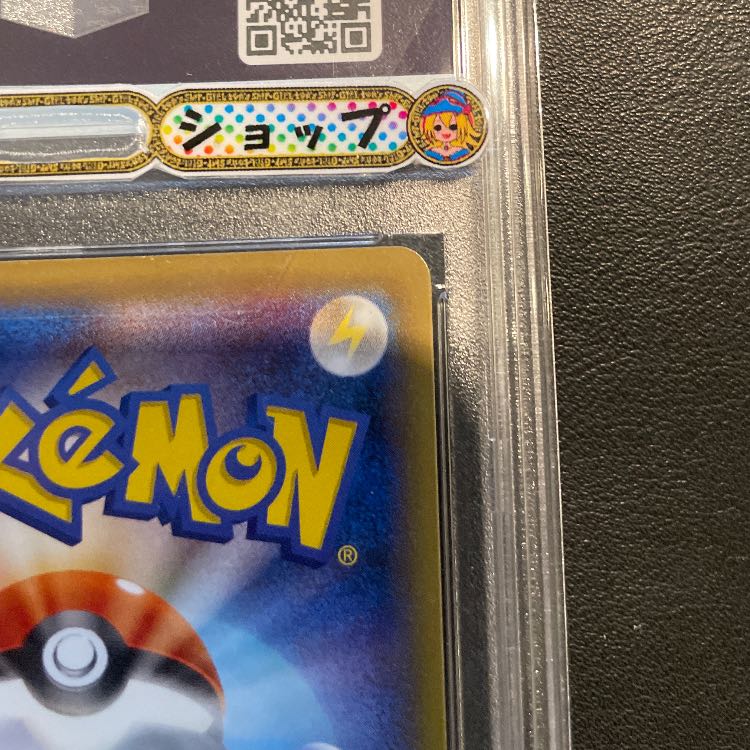 Vault 1 military PSA10 Red Eyes Black Dragon Relief