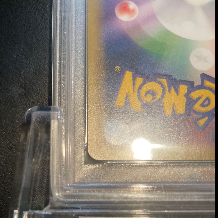 Vault 1 military PSA10 Red Eyes Black Dragon Relief