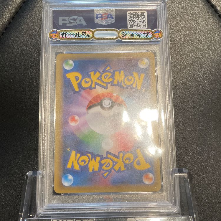 Vault 1 military PSA10 Red Eyes Black Dragon Relief