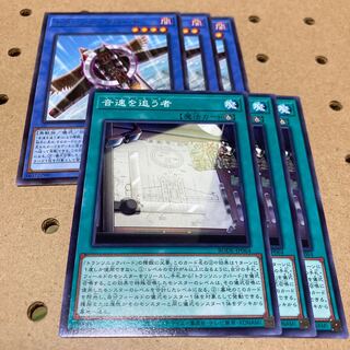 トランソニックバード 音速を追う者 セット