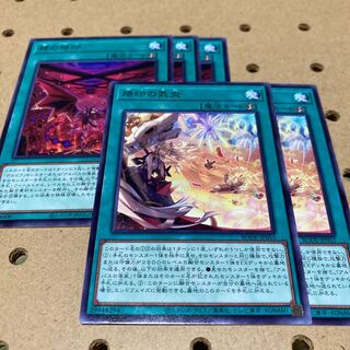 赫の烙印 烙印の気炎 セット