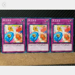 [Popotan] Yu-Gi-Oh! 2363 Token Stampede 3 pieces Normal