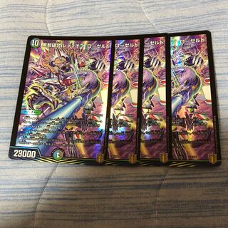 黒智縫合 レディオブ・ローゼルド