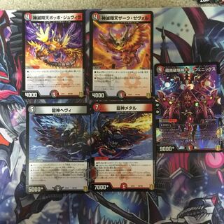 暗黒破壊神デス・フェニックス　セット