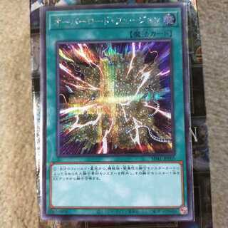 オーバーロード・フュージョン