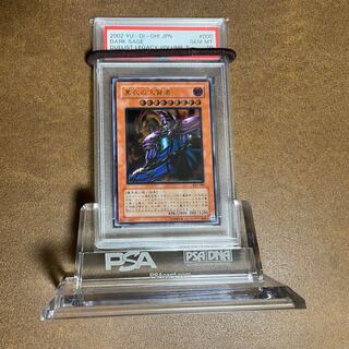 PSA10黒衣の大賢者レリーフ