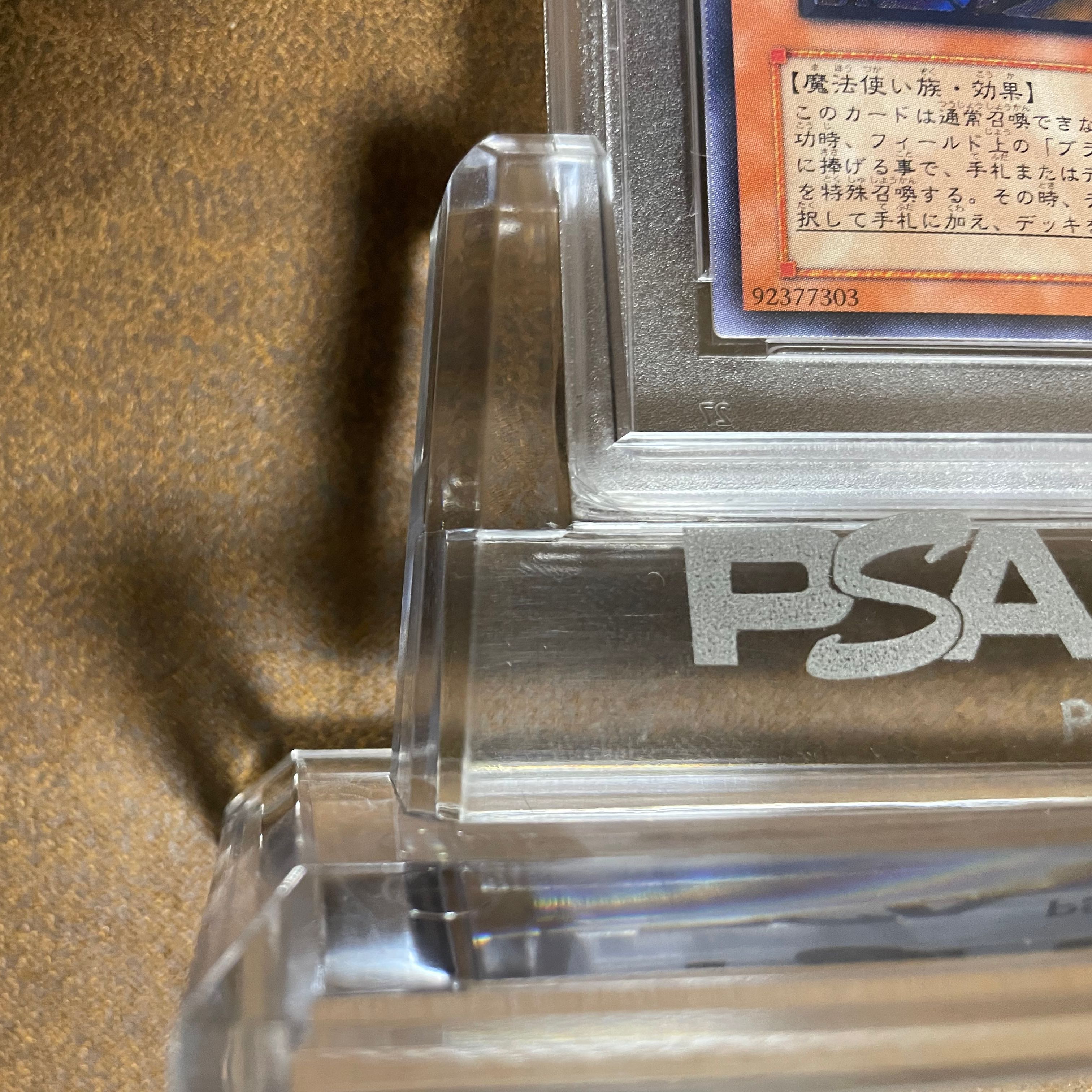 PSA10黒衣の大賢者レリーフ