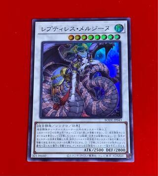 レプティレス・メルジーヌ  SR  スーパー