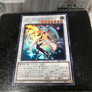 フォーチュンレディ・エヴァリー スーパーレア