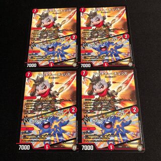 アーチャー・チュリス｜ボルカニック・アロー