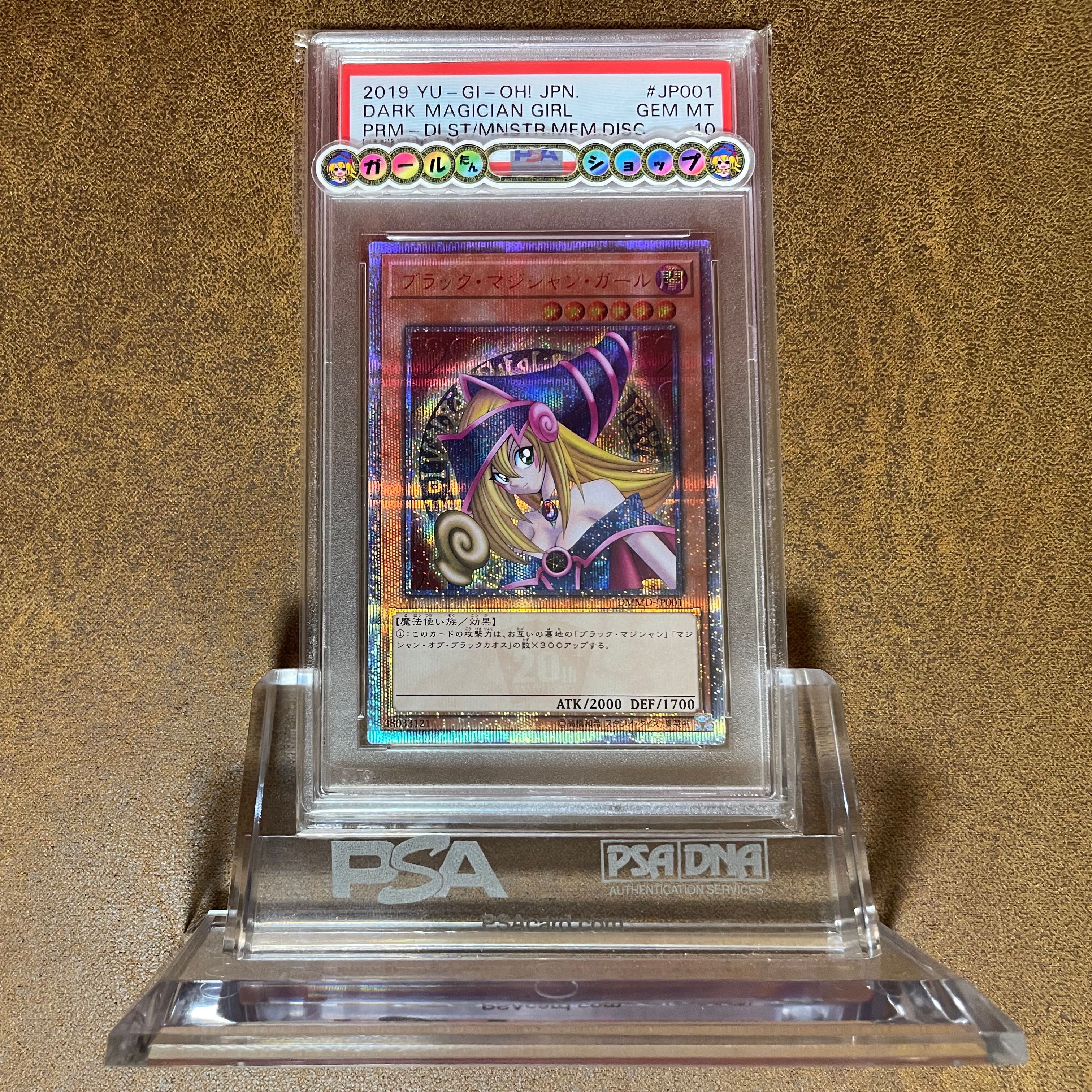 PSA10ブラックマジシャンガール20TH