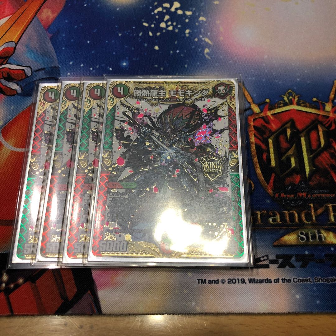 勝熱龍主 モモキング