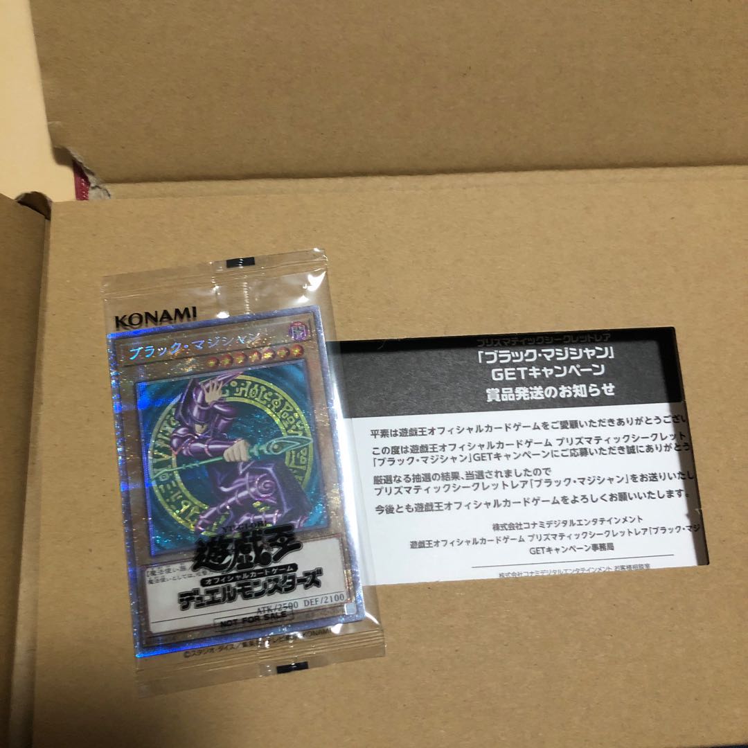 ブラックマジシャン　プリズマティックシークレットレア期間限定金額