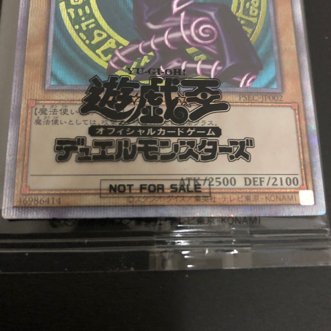 ブラックマジシャン　プリズマティックシークレットレア期間限定金額