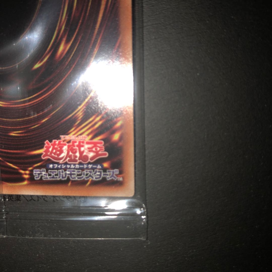 ブラックマジシャン　プリズマティックシークレットレア期間限定金額