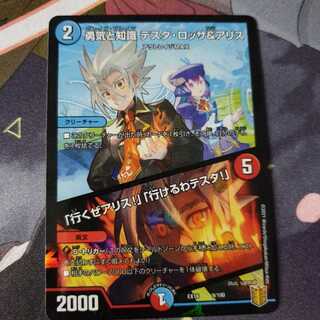 勇気と知識 テスタ・ロッサ&アリス｜「行くぜアリス!」「行けるわテスタ!」
