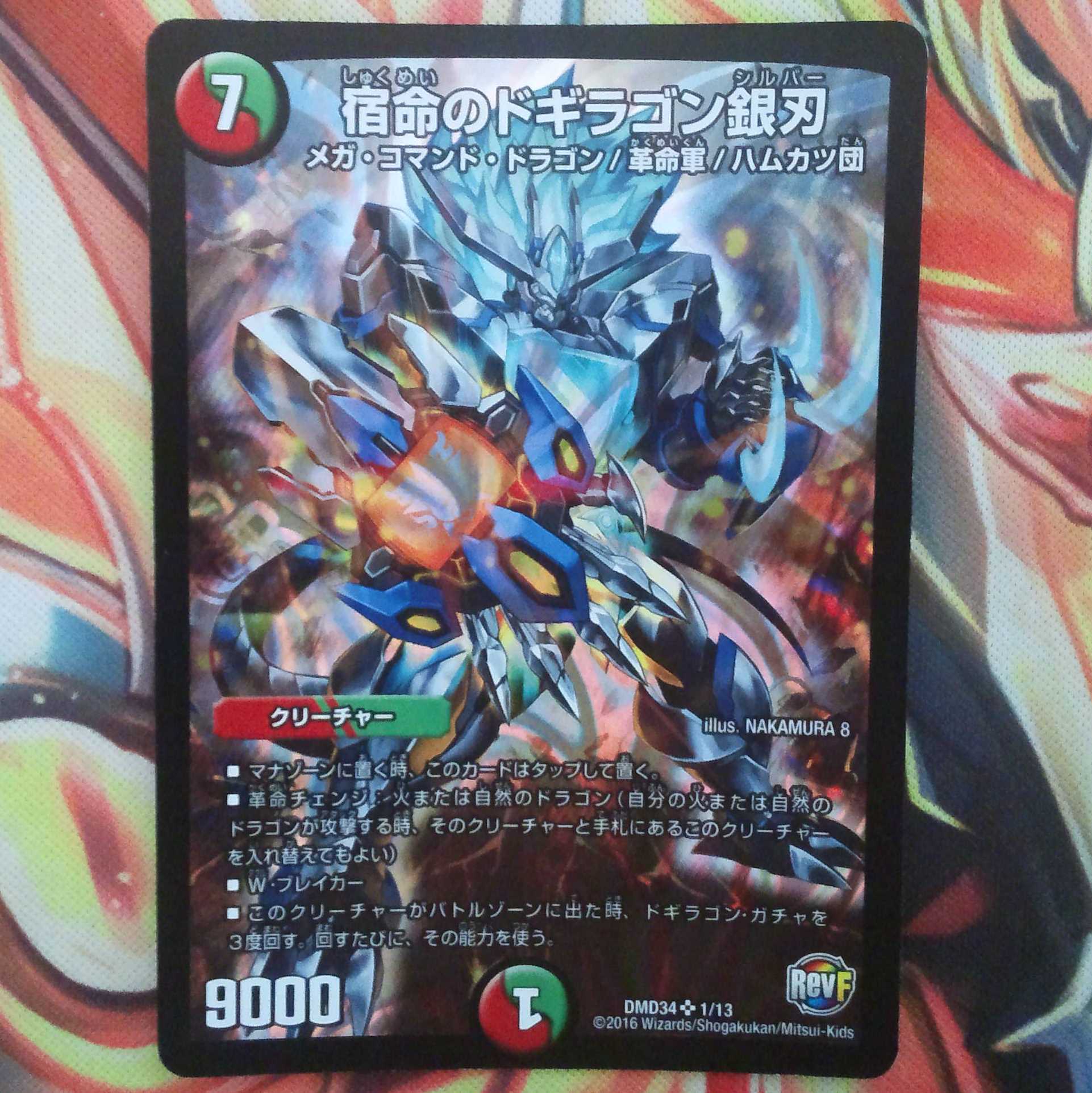 いぶそんさん専用出品 1枚 (Used) （1591590434）| magi -TCG