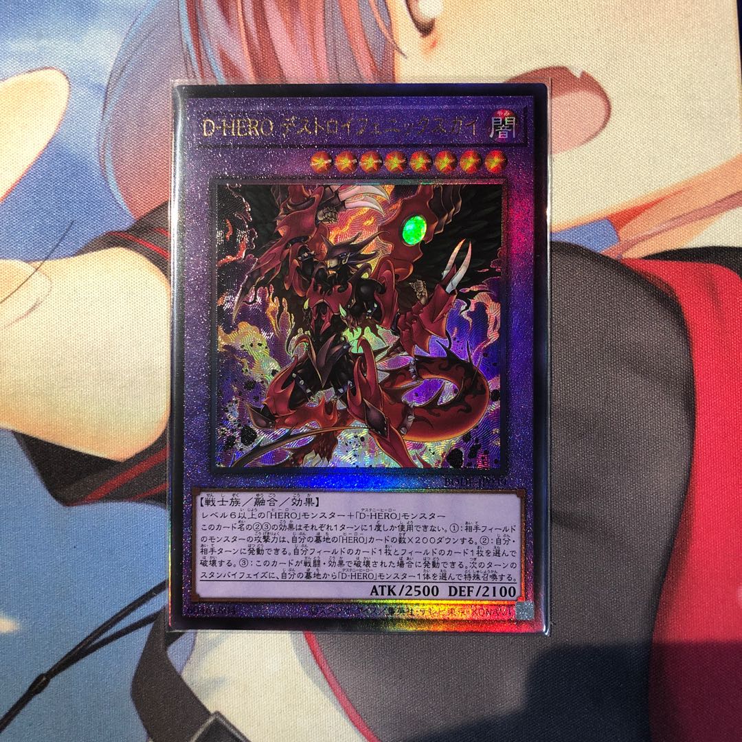 D-HERO デストロイフェニックスガイ アルティメットレア　シークレットレア