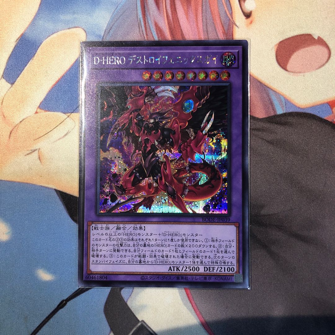 D-HERO デストロイフェニックスガイ アルティメットレア　シークレットレア