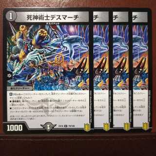 Tek114セット割引　死神術士デスマーチ