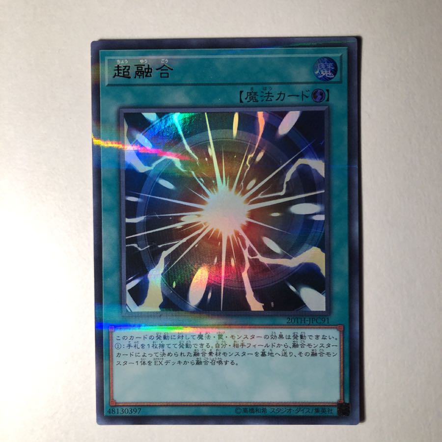 超融合 UPR 美品