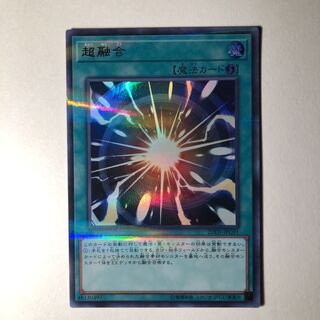 超融合 UPR 美品