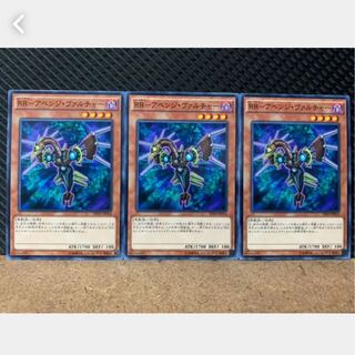 【ぽぽたん】遊戯王 2403 RR-アベンジ・ヴァルチャー 3枚 ノーマル