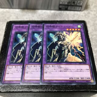 召喚獣ライディーン ノーマル3枚