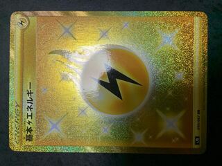 ポケモンカード　基本かみなりエネルギーUR