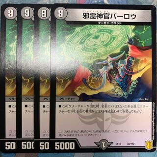 邪霊神官バーロウ