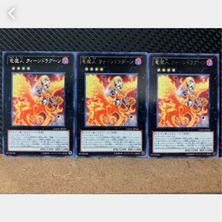 Popotan] Yu-Gi-Oh! 2410 Queen Dragun Djinn 3 rare