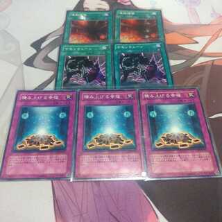 サモンチェーン ノーマル　セット