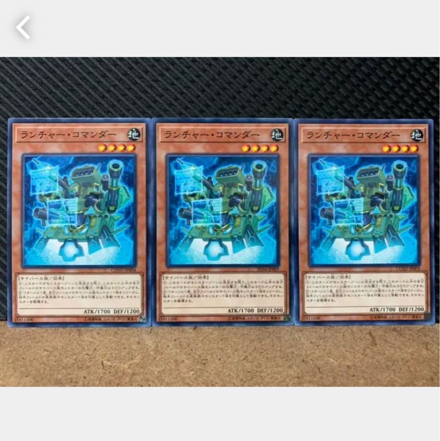 [Popotan] Yu-Gi-Oh! 2417 Launcher Commander 3 pieces Normal