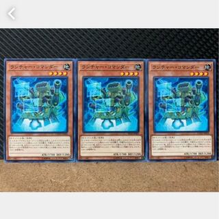 [Popotan] Yu-Gi-Oh! 2417 Launcher Commander 3 pieces Normal