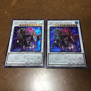 フルール・ド・バロネス ウルトラレア2枚セット