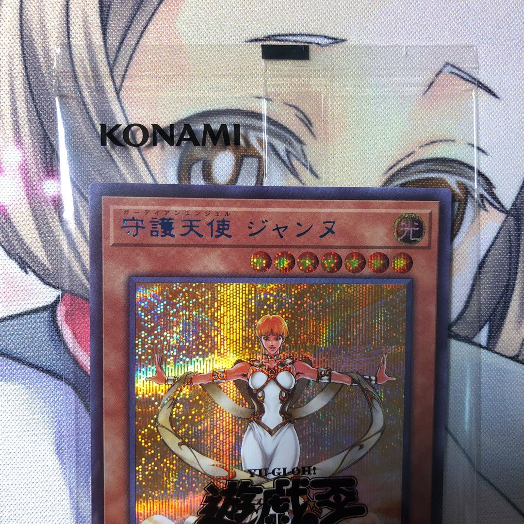 守護天使 ジャンヌ