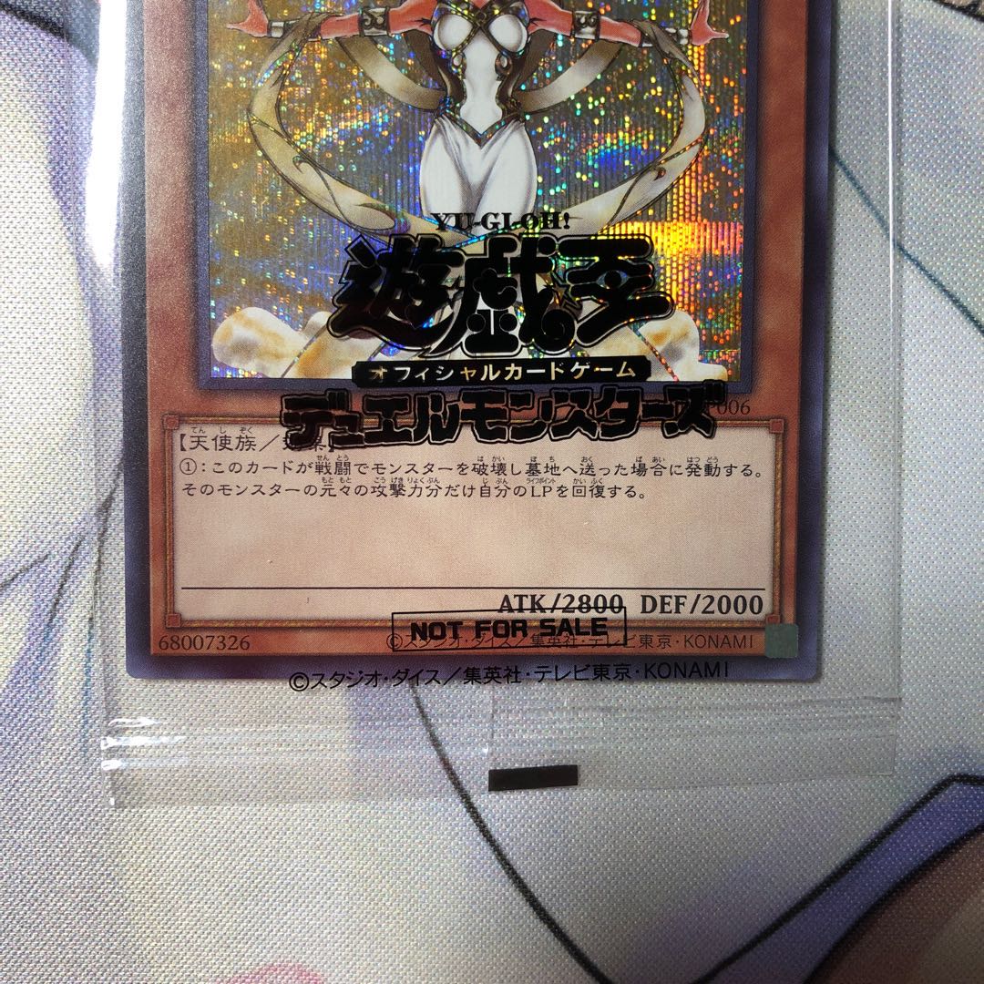 守護天使 ジャンヌ