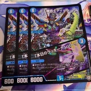 機術士ディール イグゾーストⅡフォー