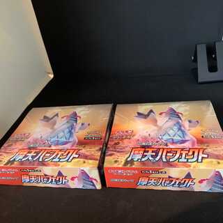 ★　ポケモンカード 摩天パーフェクト　 2BOX　シュリンク付き