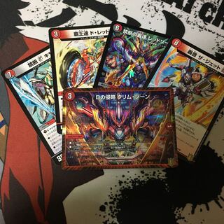 Dの侵略 クリム・ゾーン