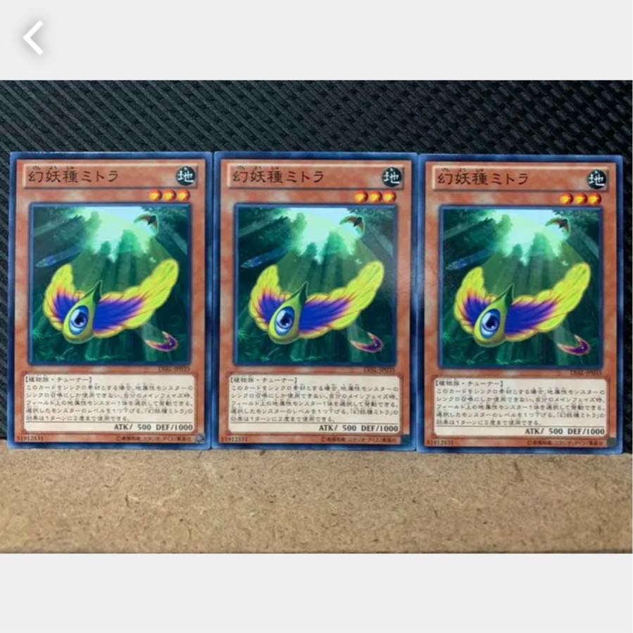 [Popotan] Yu-Gi-Oh! 2388 Mystic Macrocarpa Seed 3 pieces Normal