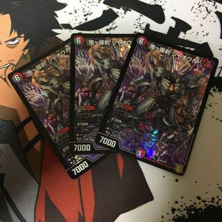 鬼ヶ羅刹 ジャオウガ