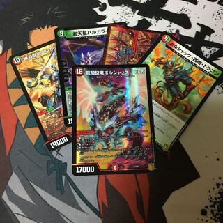 龍騎旋竜ボルシャック・バルガ