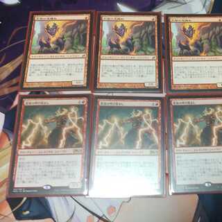 炎族の先触れ　雷族の呼び覚まし　各4枚セット