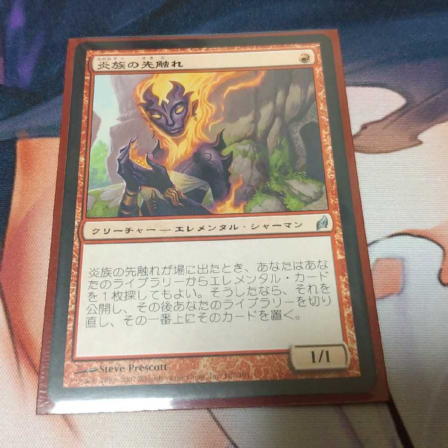 炎族の先触れ　雷族の呼び覚まし　各4枚セット