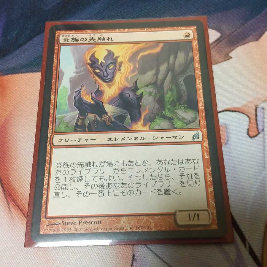 炎族の先触れ　雷族の呼び覚まし　各4枚セット