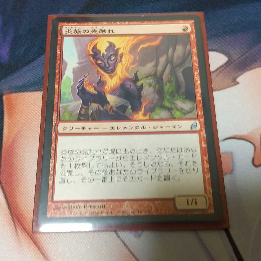 炎族の先触れ　雷族の呼び覚まし　各4枚セット