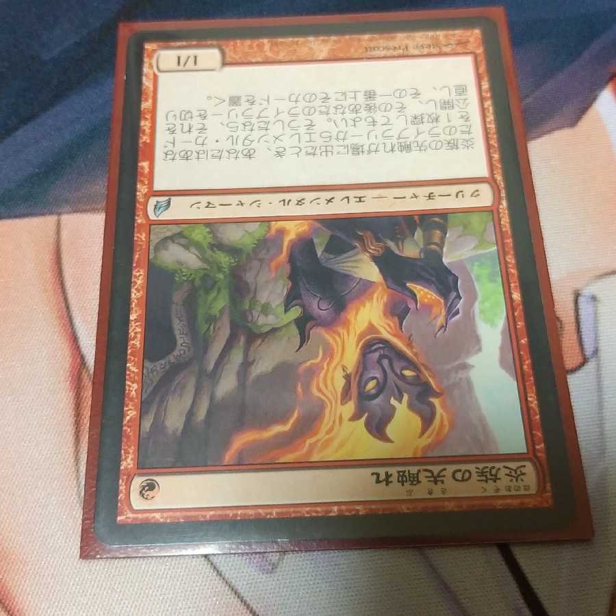 炎族の先触れ　雷族の呼び覚まし　各4枚セット