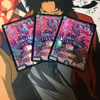 ガル・ラガンザーク