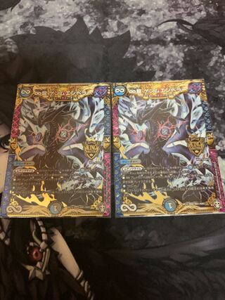 ∞龍 ゲンムエンペラー　2枚